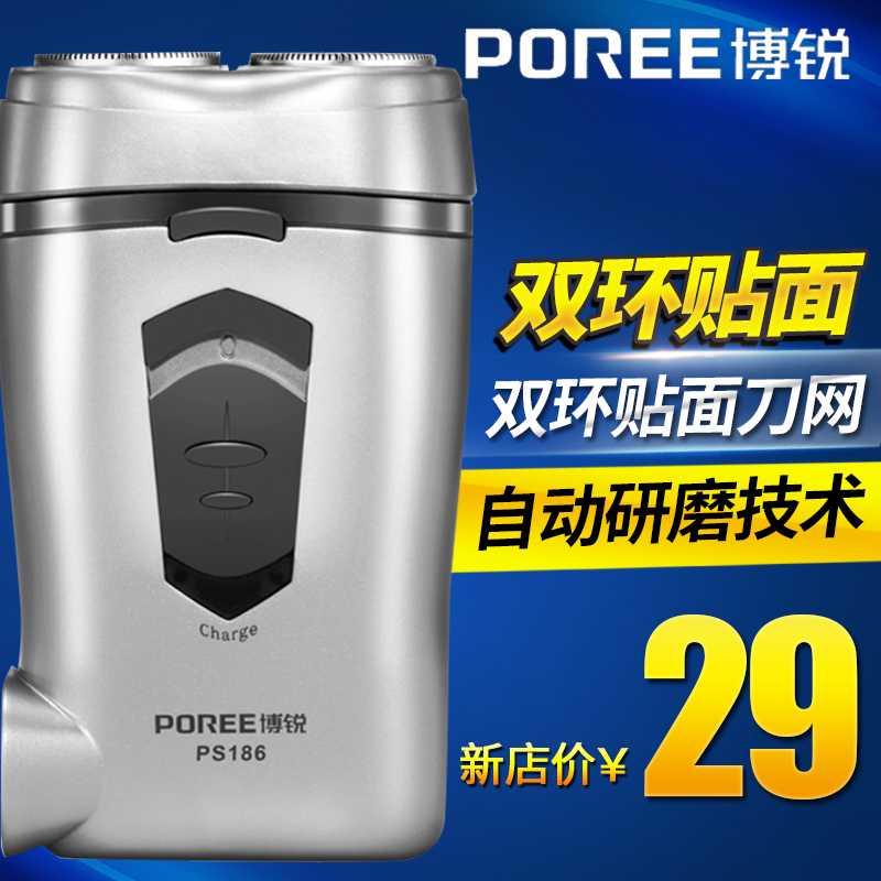 POREE/博锐博锐PS186两刀头旋转式剃须刀电动充电式男刮胡刀产品展示图2