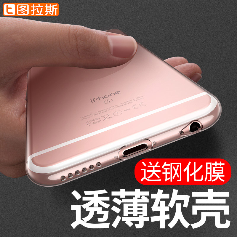 图拉斯iPhone6Plus手机壳苹果6s硅胶透明套超薄软胶女男P防摔软壳产品展示图4