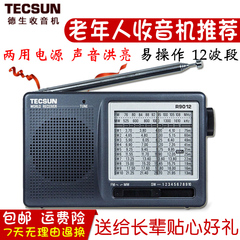 Tecsun/德生 R-9012老人便携式 德生全波段 半导体收音机 12波段