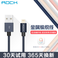 ROCK iPhone6数据线6s苹果5s手机6Plus充电线器P认证iPad4尼龙air