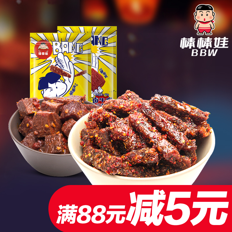 【棒棒娃_组合牛肉干178g】天府火爆牛肉干卤汁牛肉麻辣味组合装产品展示图4