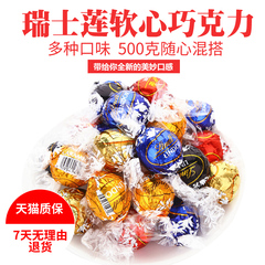 lindt瑞士莲软心牛奶巧克力散装 进口夹心巧克力球 零食喜糖