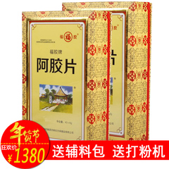 【送好礼】正品福牌阿胶块 山东东阿福胶阿胶片240g*2盒ejiao熬胶