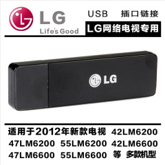 LG AN-WF100 适配器 电视无线网卡 无线适配器 WI-FI 原装正品