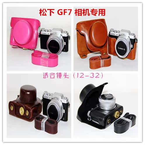 包邮/松下相机包gf7专用皮套DMC-GF8专用包gf9gf10 12-32镜头