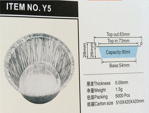 Y5一次性铝圆盏 锡纸铝箔圆杯 点心铝托 烘焙蛋糕杯 5000装