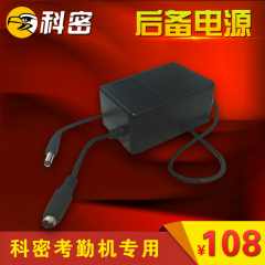 包邮科密考勤机专用电池 5V 后备电池 备用电源 停电考勤