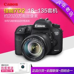 【正品行货】Canon/佳能EOS 7D Mark II 18-135 STM 镜头7D2套机