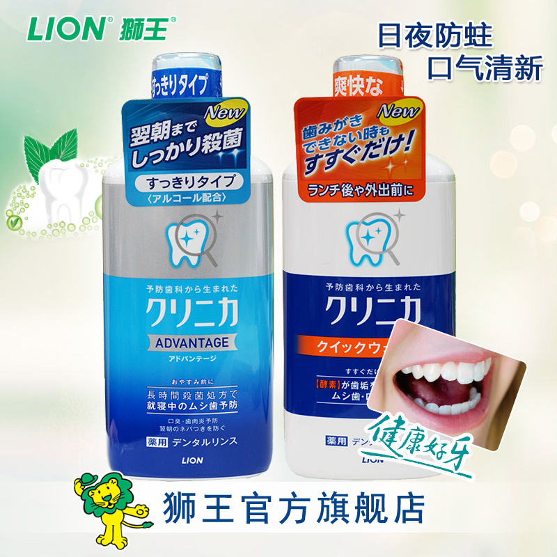 LION/狮王 日本原装进口 CLINICA漱口水组合套装 酵素防蛀漱口水