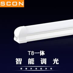 T8一体LED日光灯管可控硅智能调光自然光4000K 1.2米18W 0.9米