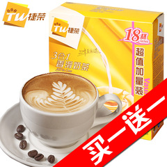 【买一送一】捷荣香滑奶茶3合1原味306g香港休闲食品速溶奶茶