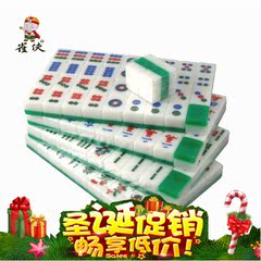 雀侠棋牌 圣诞礼物 广式 亚克力料 大号铝盒装 多彩多色麻将牌