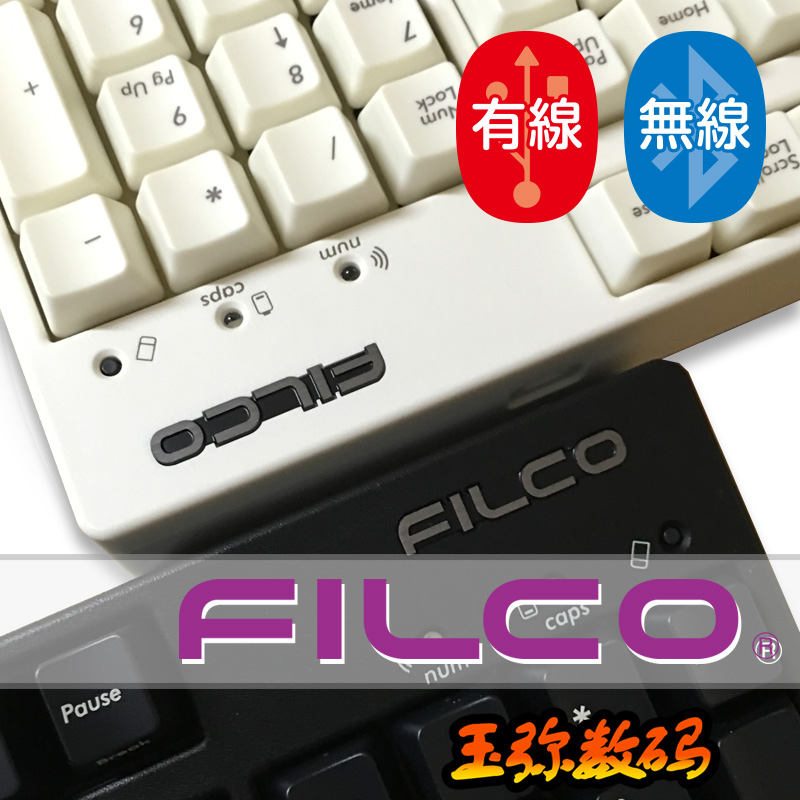 斐尔可Filco 忍者/圣手二代白色104/87键蓝牙无线双模机械键盘