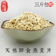 纯燕麦片即食冲饮燕麦片原味纯麦片无糖免煮代早餐250G营养美味