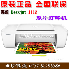 全国联保 惠普（HP）DeskJet 1112 彩色喷墨打印机 HP1112