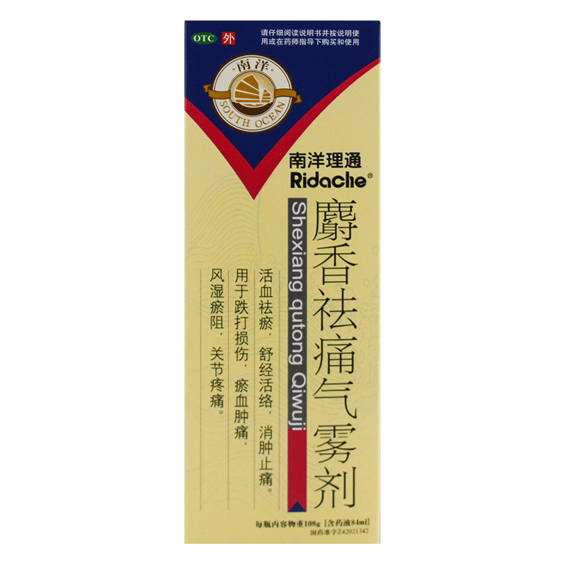 南洋 麝香祛痛气雾剂84ml*1瓶 跌打损伤 风湿关节疼痛 止痛喷雾剂