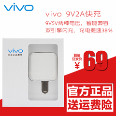 步步高VIVO原装充电器正品 X5max Xplay 3S X5pro X5L 5V2A充电头