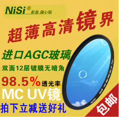 72mmMCUV单反相机滤镜超薄双面多层镀膜18-200镜头滤镜