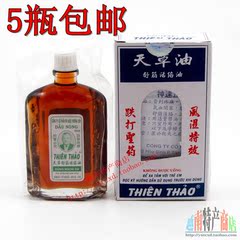 越南正品王牌药油 长山牌天草油50ML/瓶 舒筋活络油 跌打扭伤特效