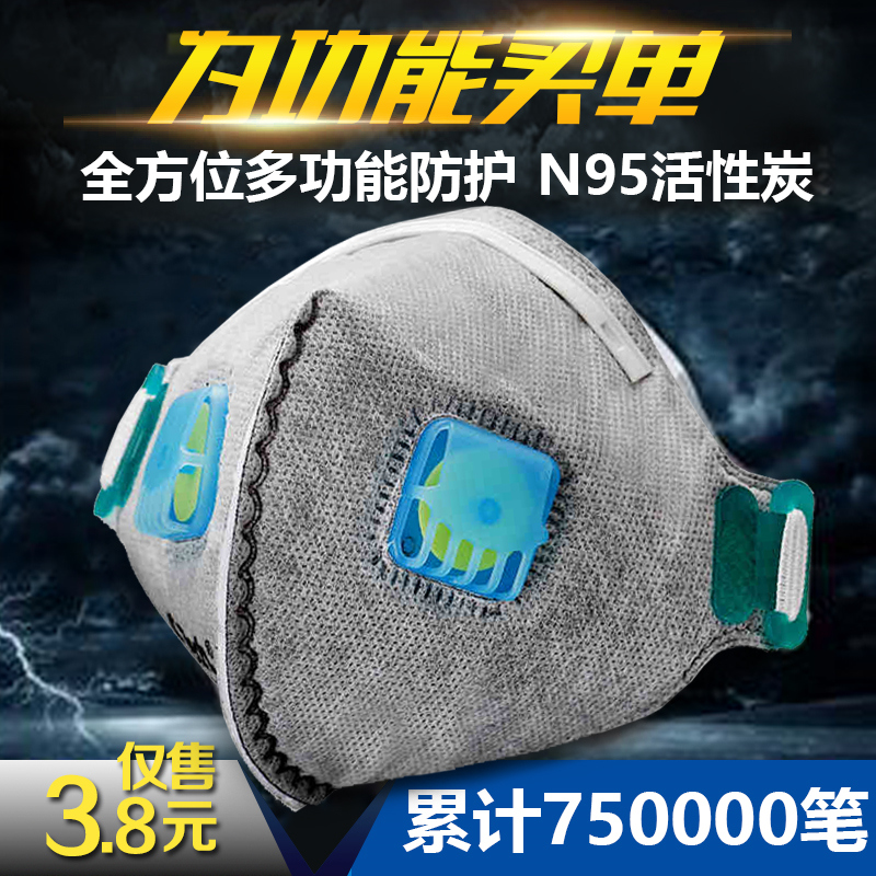 N95防雾霾防尘防甲醛活性炭口罩 劳保用品喷漆防毒面具骑行男女产品展示图4