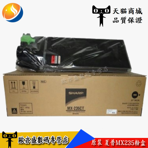 適用 夏普mx-236ct粉盒AR-1808s 2008d 2308 2035 2328 墨盒在類目 辦公設備/耗材/相關服務, 墨粉硒鼓耗材類, 墨粉/碳粉中 - 來自Buy2taobao.com提供專業的淘寶代購服務