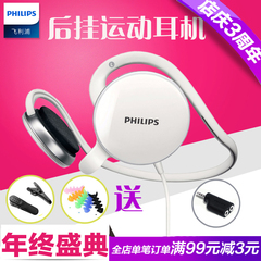 Philips/飞利浦 SHM6110U/97挂耳式耳机耳挂式耳麦头戴式运动手机