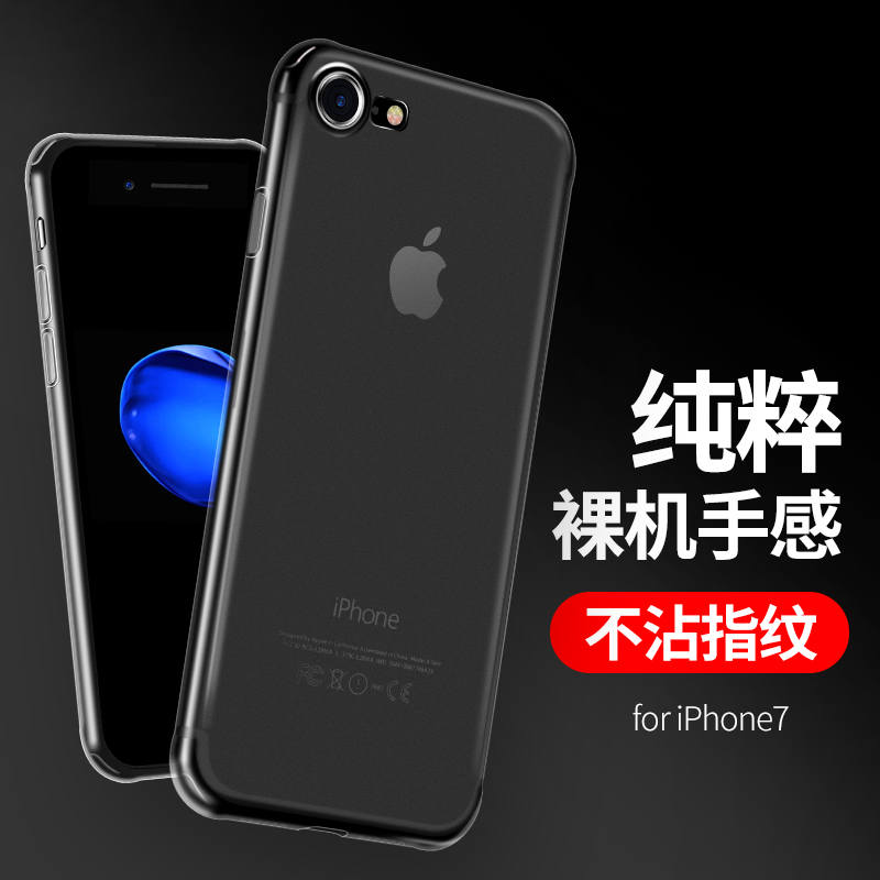 浩酷 iPhone7手机壳磨砂透明苹果7 Plus超薄全包保护套防摔软壳产品展示图5