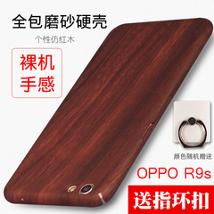 OPPOr9s手机壳磨砂硬壳个性竹木纹 R9s保护套男女款轻薄防摔外壳