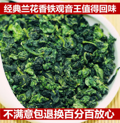 2015新茶浓香型特级安溪铁观音茶叶春茶清香型兰花香散装500g包邮