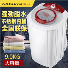 正品Sakura/樱花 t90-98单脱水机9KG大容量甩干机 不锈钢甩干桶