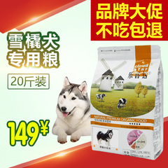 乐喜达狗粮 阿拉斯加成犬专用10kg 大型犬狗粮哈士奇天然粮20斤