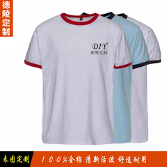 纯棉撞边圆领文化衫 纯棉T恤空白衫 活动衫文化衫班服diy印制t恤