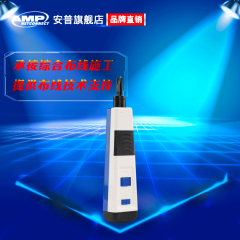 AMP安普打线钳网络模块配线架工具带刀头110型打线刀1583608-4