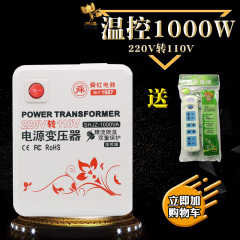 变压器220v转110v 1000w电源电压转换器日本电热水壶变压器温控