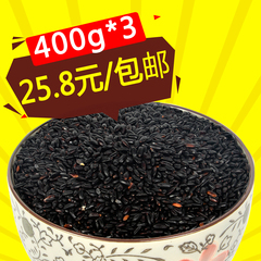 鲁优黑米杂粮东北农家五谷杂粮黑大米仁400g*3包邮