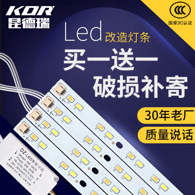 KDR节能灯LED吸顶灯改造灯条改装灯板H灯管长方形灯珠长条贴片产品展示图2