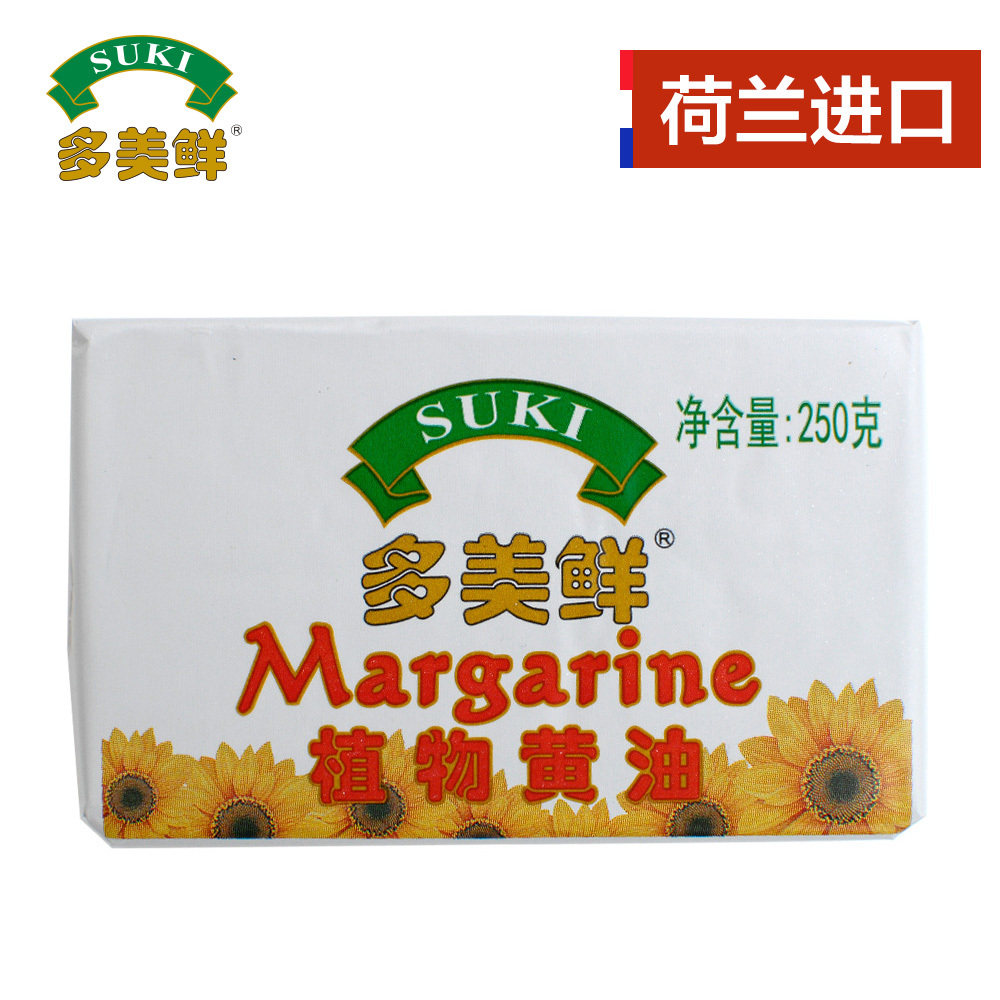 荷兰进口黄油多美鲜植物黄油块装250g烘焙原料爆米花曲奇饼干蛋糕