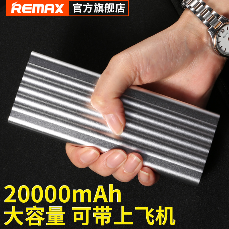 Remax/睿量  20000毫安移动电源苹果便携学生出门超大容量充电宝产品展示图2