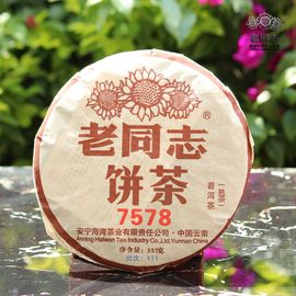 ■老同志官方数码防伪■7578熟茶饼2011普洱茶昆明干仓4年