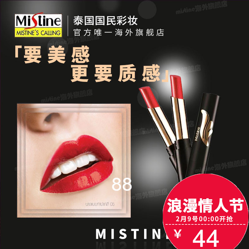 Mistine泰国羽翼丝滑口红持久保湿滋润 不易脱色咬唇妆唇膏唇彩-tmall.hk天猫国际产品展示图2