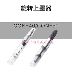 PILOT/百乐 上墨器 贵妃 78G 笑脸  百乐钢笔 百乐吸墨器 墨水器