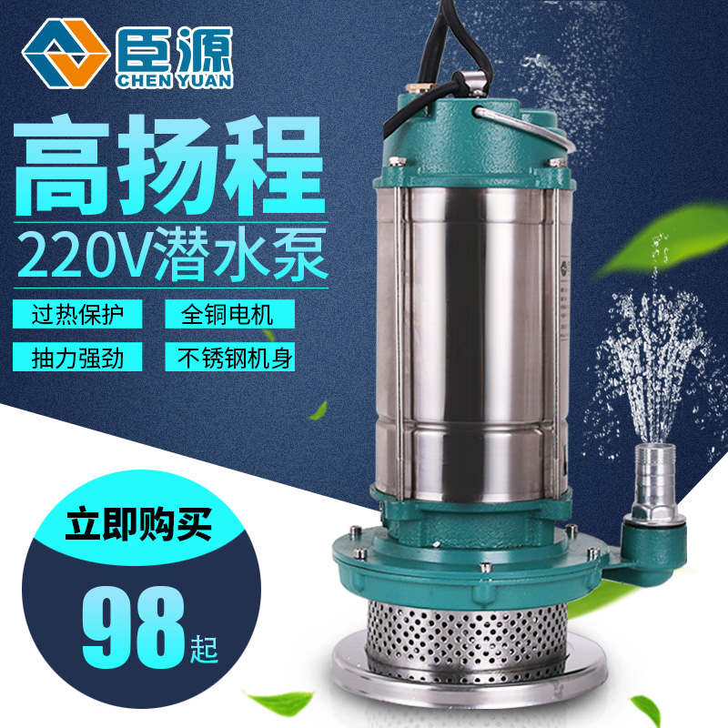 臣源潜水泵怎么样,好不好