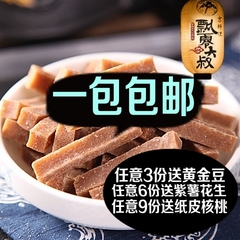 【飘零大叔-山楂条198g】休闲零食品蜜饯山楂制品果脯包邮