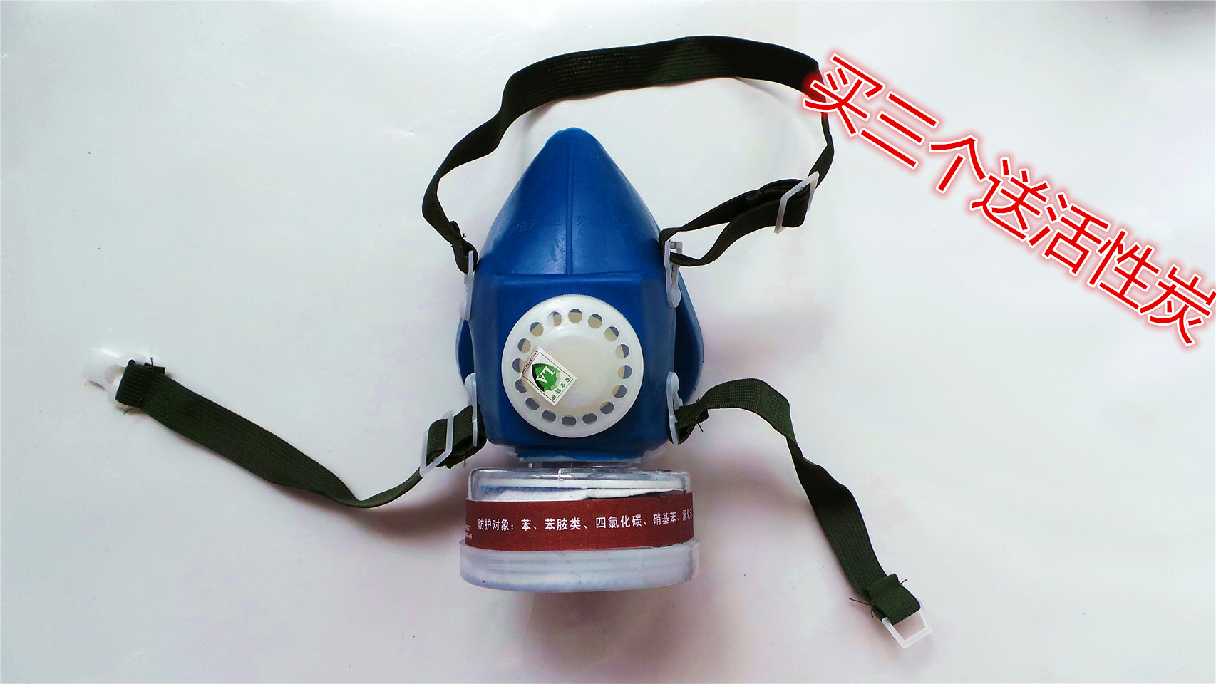 活性炭口罩 防甲醛_蓝天生力防毒口罩喷漆专用化工业防护面具防尘油漆