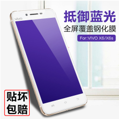 GGUU vivo x6plus钢化膜 步步高x6splus全屏覆盖手机玻璃蓝光贴膜