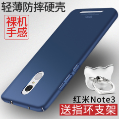 红米note3手机壳女款防摔硬壳小米红米note3手机套潮男保护套磨砂