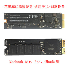 苹果Macbook Air Pro ImacA1466 1398 1502 256G原装SSD 固态硬盘