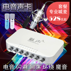 包邮魅声T800声卡电脑专用电音独立笔记本USB外置声卡网络K歌设备