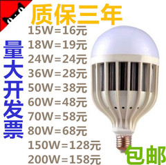 LED灯泡大功率球泡E27螺口家用超亮灯36W/24W/50W节能灯工厂包邮