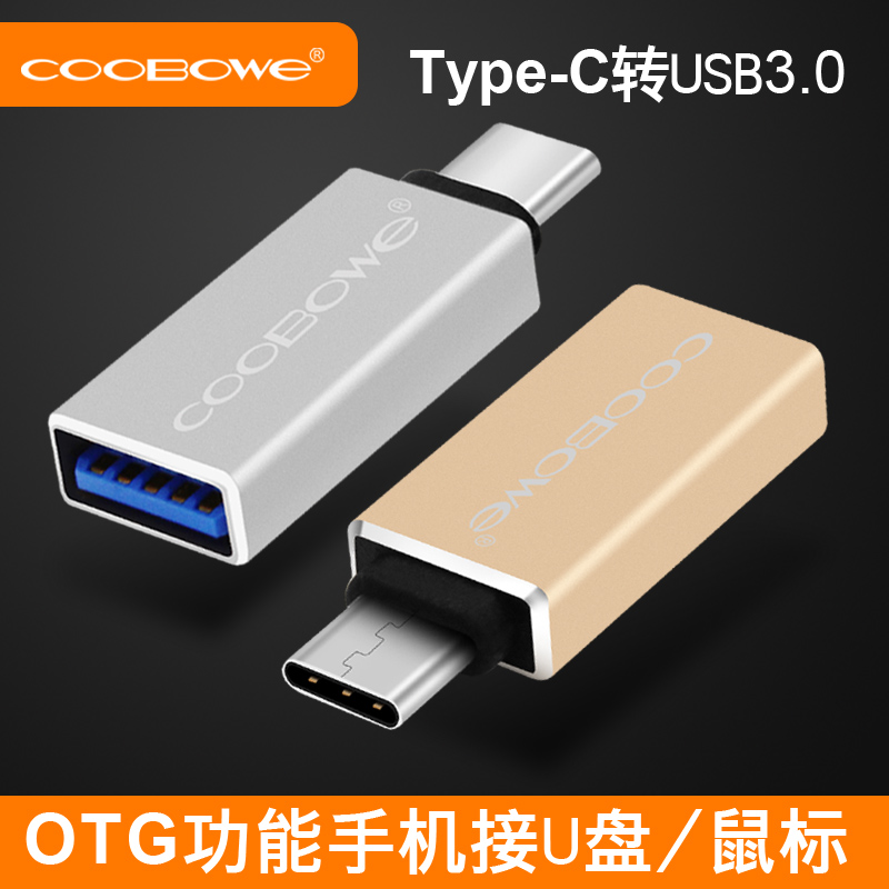 COOBOWE Type-C转USB3.0转接头乐视手机OTG小米5 魅族pro5扩展器产品展示图3